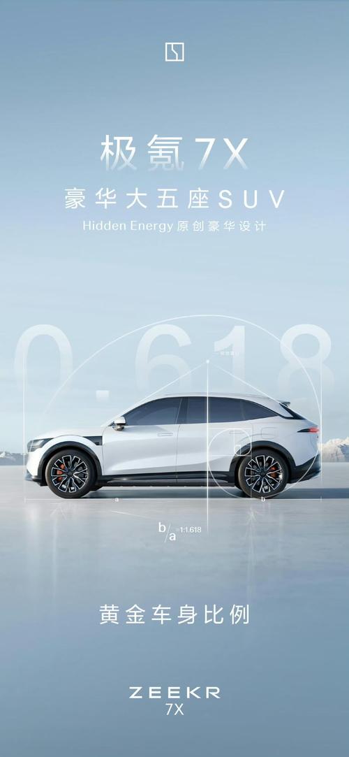 深圳348雪佛兰的品牌故事与传播，极氪X紧凑型SUV的时尚与科技